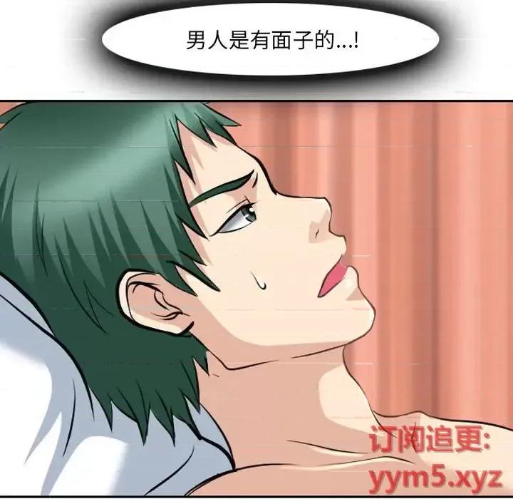那年夏天 那年夏天-第 27 话 第16页