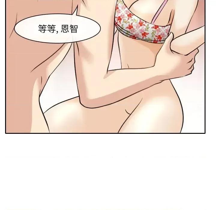 那年夏天 那年夏天-第 27 话 第21页