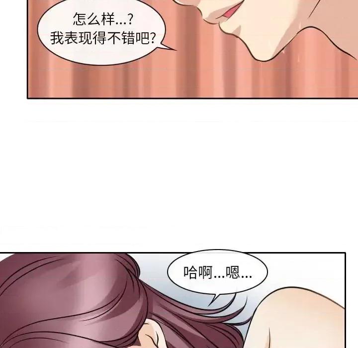 那年夏天 那年夏天-第 27 话 第27页