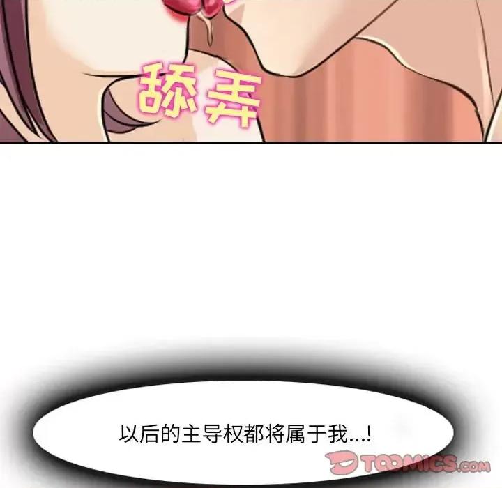 那年夏天 那年夏天-第 27 话 第34页