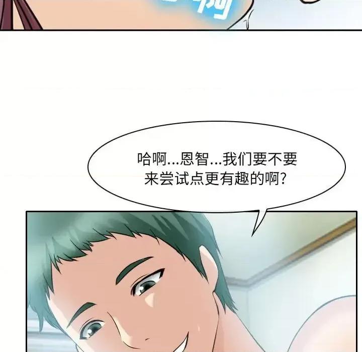 那年夏天 那年夏天-第 27 话 第37页