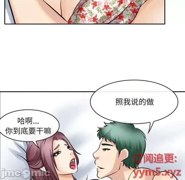那年夏天 那年夏天-第 27 话 第40页