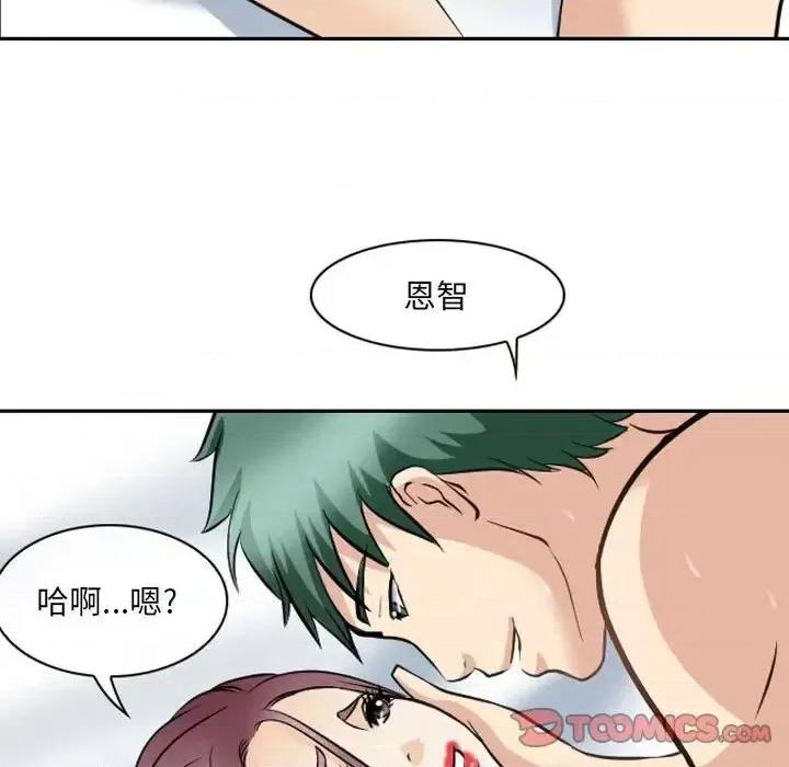 那年夏天 那年夏天-第 27 话 第42页