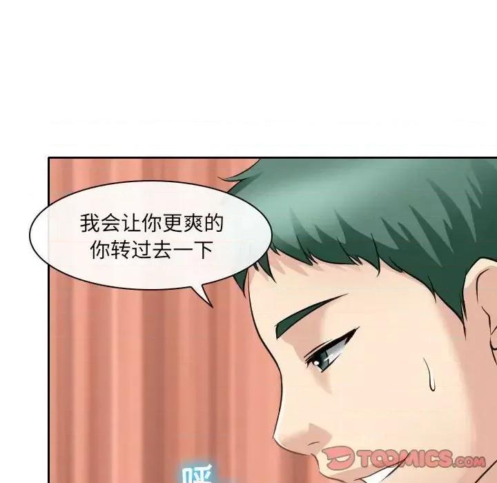 那年夏天 那年夏天-第 27 话 第46页