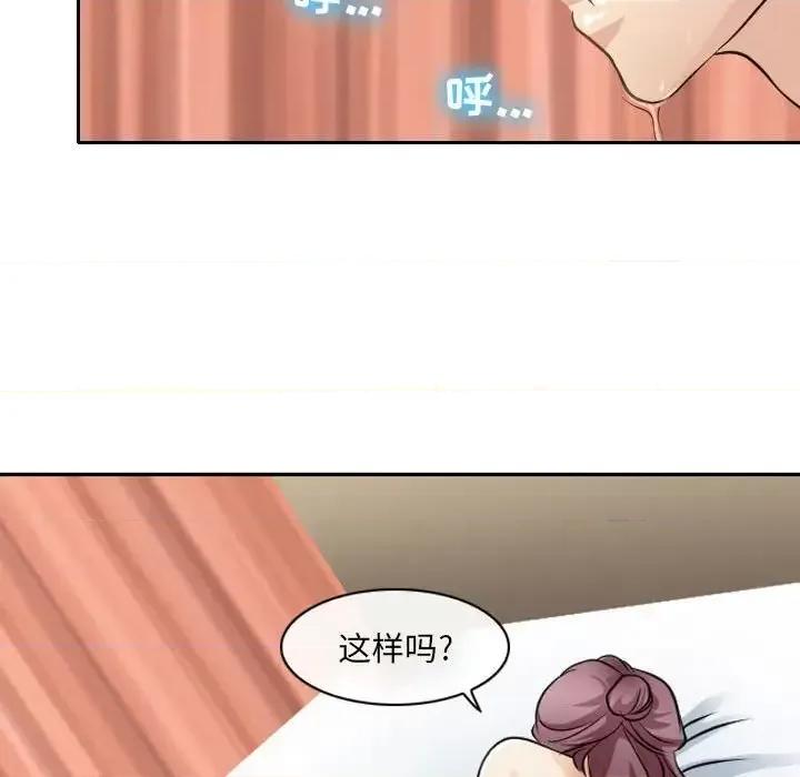 那年夏天 那年夏天-第 27 话 第47页