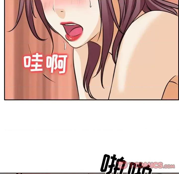 那年夏天 那年夏天-第 27 话 第54页