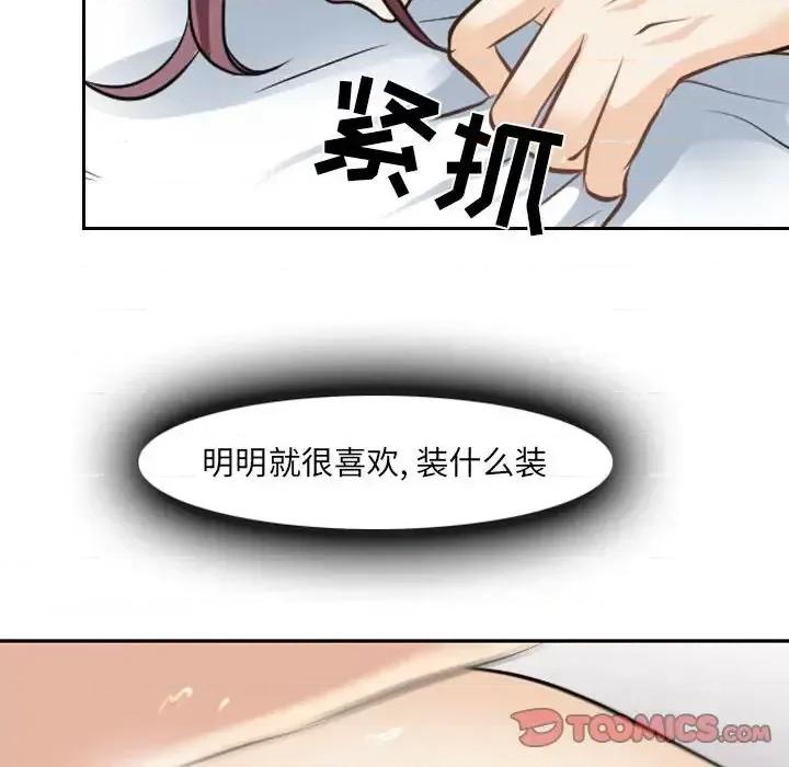 那年夏天 那年夏天-第 27 话 第58页