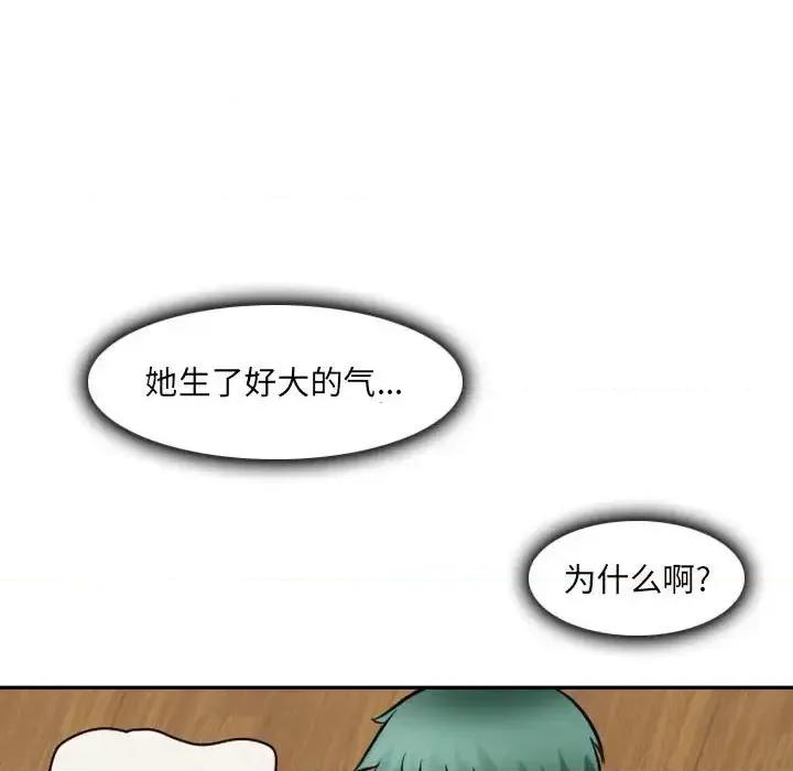 那年夏天 那年夏天-第 27 话 第76页