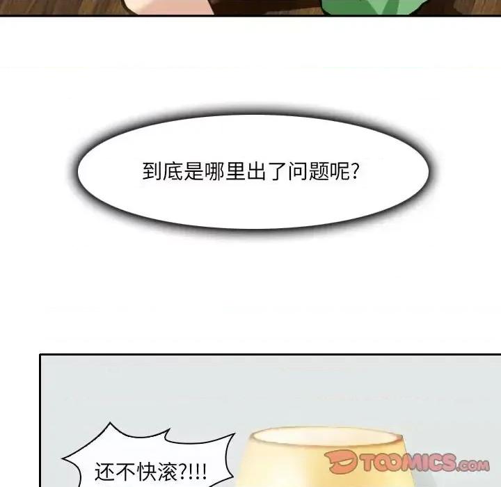 那年夏天 那年夏天-第 27 话 第78页