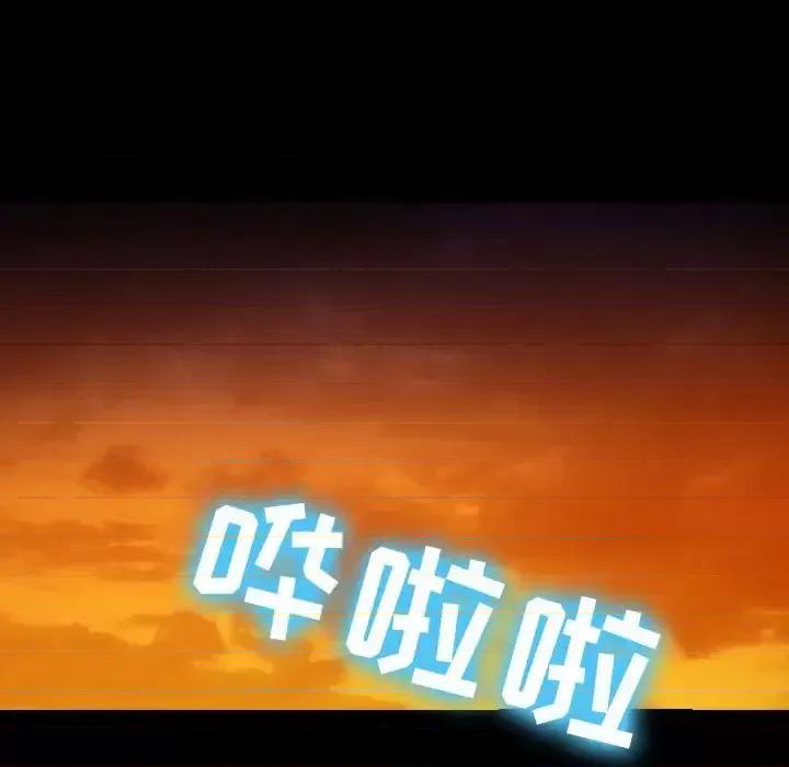 那年夏天 那年夏天-第 27 话 第88页