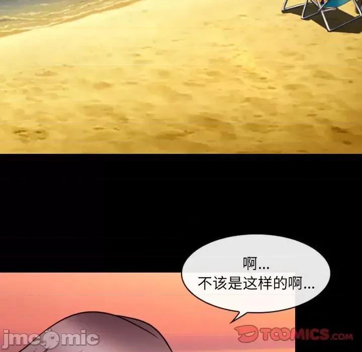 那年夏天 那年夏天-第 27 话 第90页