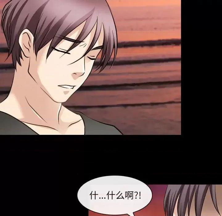 那年夏天 那年夏天-第 27 话 第91页