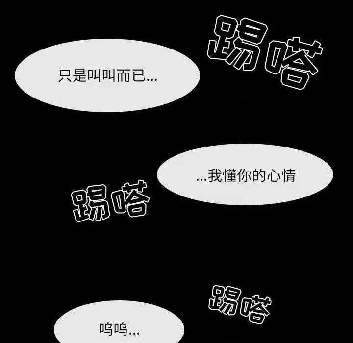 那年夏天 那年夏天-第 27 话 第96页