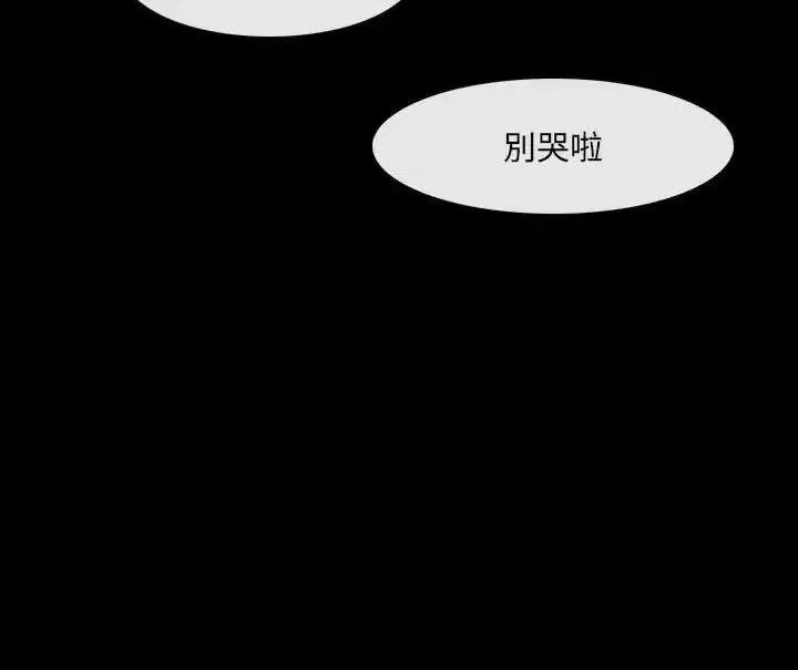 那年夏天 那年夏天-第 27 话 第97页