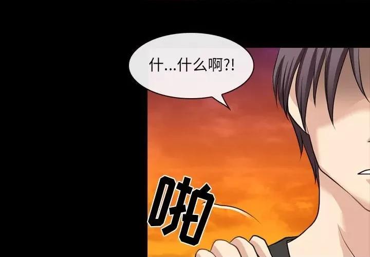 那年夏天 那年夏天-第 28 话 第1页