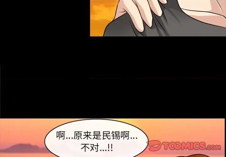 那年夏天 那年夏天-第 28 话 第2页
