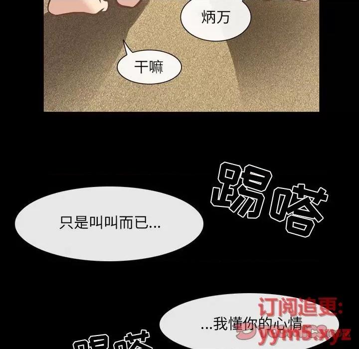 那年夏天 那年夏天-第 28 话 第6页