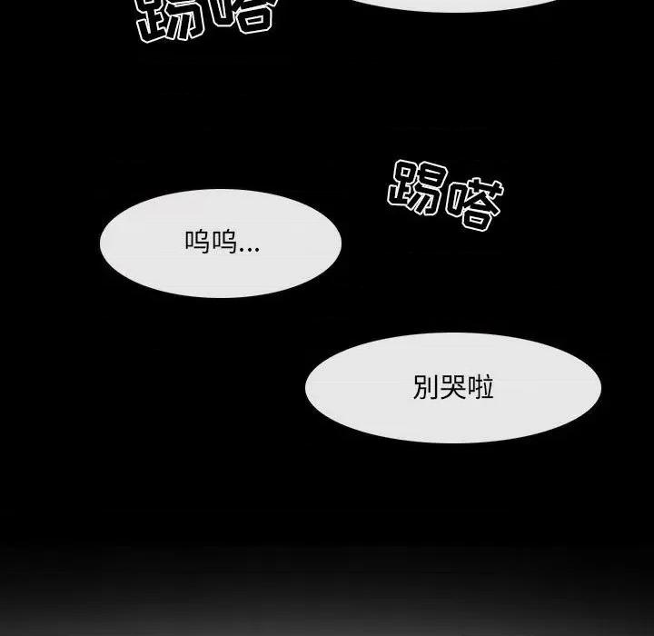 那年夏天 那年夏天-第 28 话 第7页