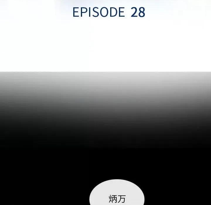 那年夏天 那年夏天-第 28 话 第11页