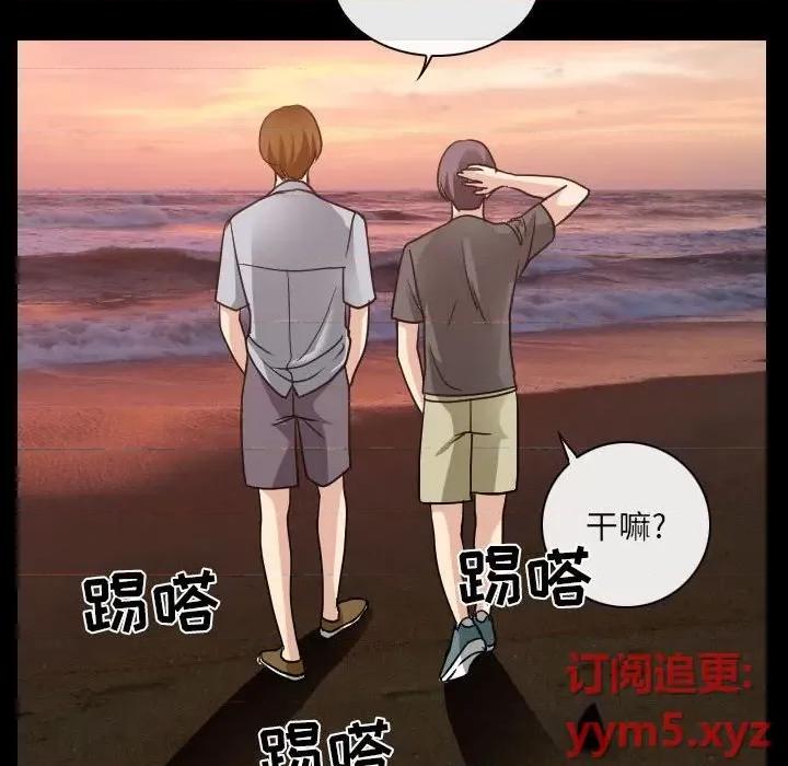 那年夏天 那年夏天-第 28 话 第12页