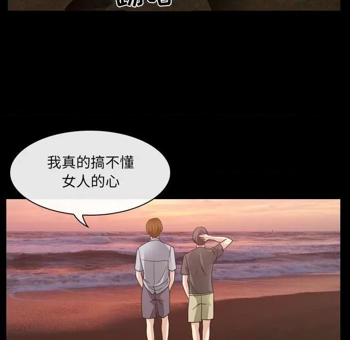 那年夏天 那年夏天-第 28 话 第13页
