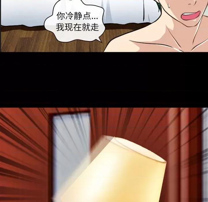 那年夏天 那年夏天-第 28 话 第27页