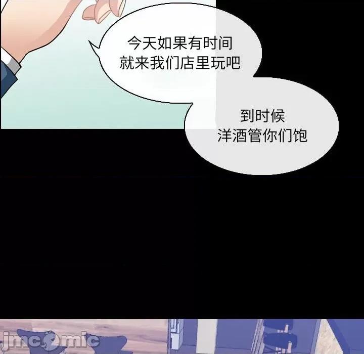 那年夏天 那年夏天-第 28 话 第55页