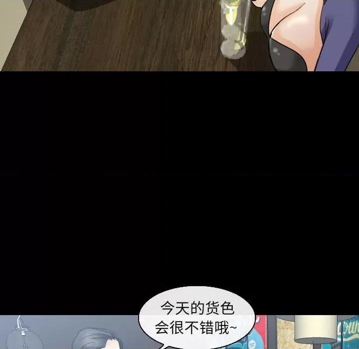 那年夏天 那年夏天-第 28 话 第57页