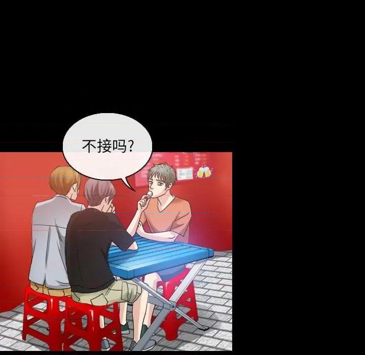 那年夏天 那年夏天-第 28 话 第63页