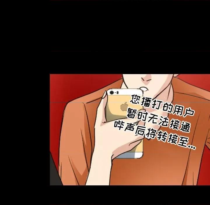 那年夏天 那年夏天-第 28 话 第64页