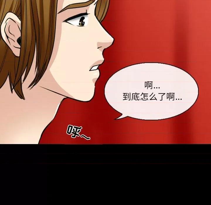 那年夏天 那年夏天-第 28 话 第67页