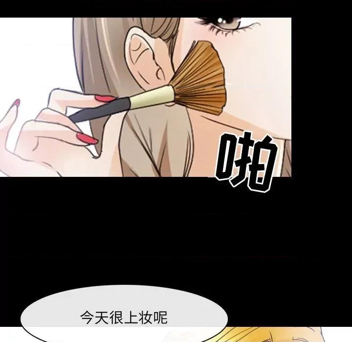 那年夏天 那年夏天-第 28 话 第87页