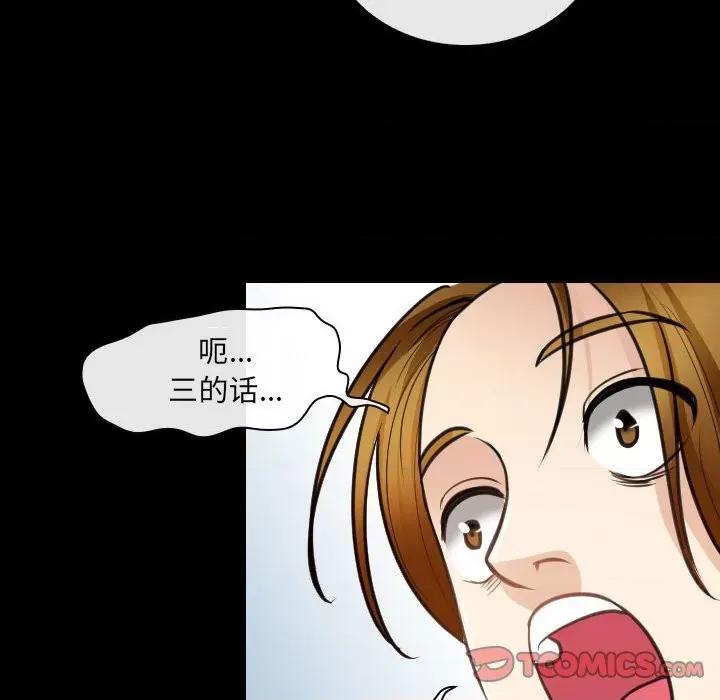 那年夏天 那年夏天-第 30 话 第6页