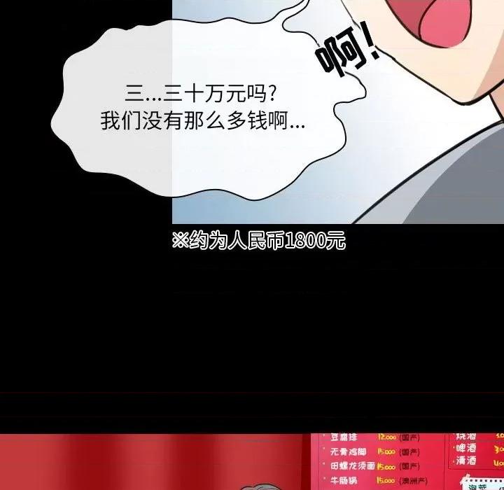 那年夏天 那年夏天-第 30 话 第7页