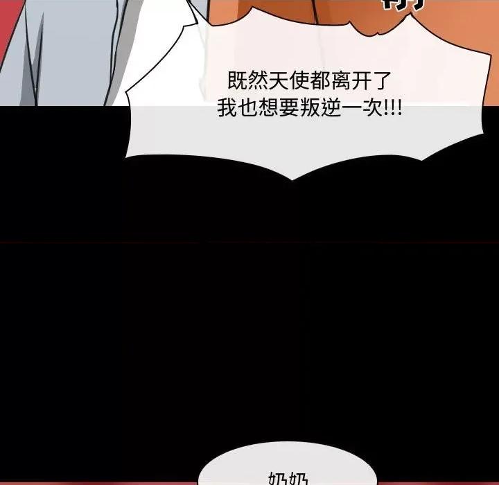 那年夏天 那年夏天-第 30 话 第17页