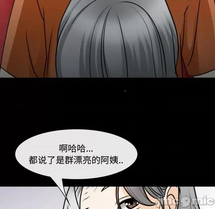 那年夏天 那年夏天-第 30 话 第20页