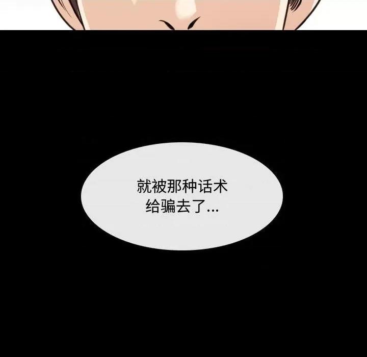 那年夏天 那年夏天-第 30 话 第28页