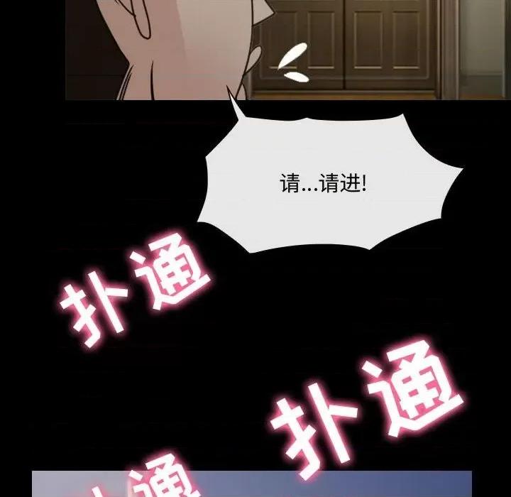 那年夏天 那年夏天-第 30 话 第32页