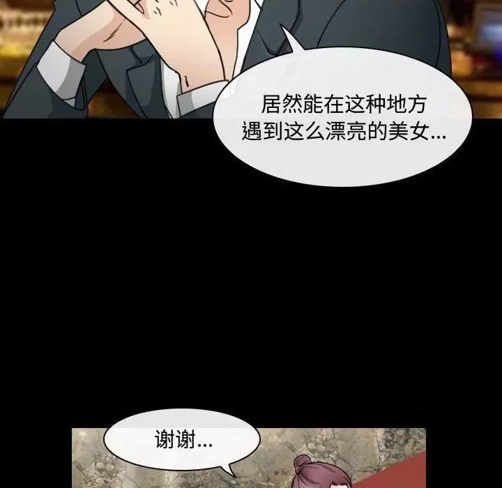 那年夏天 那年夏天-第 30 话 第71页