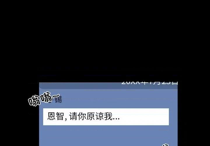 那年夏天 那年夏天-第 31 话 第4页