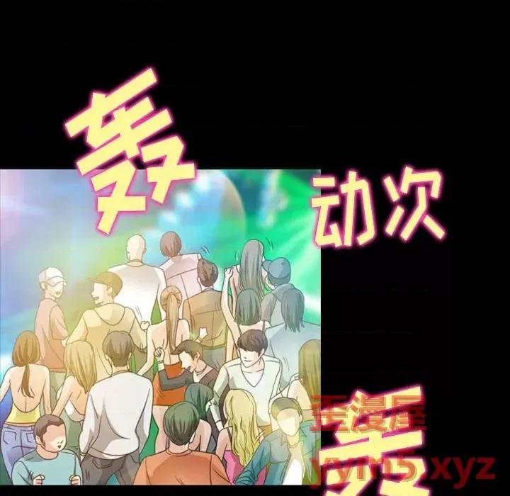 那年夏天 那年夏天-第 31 话 第31页