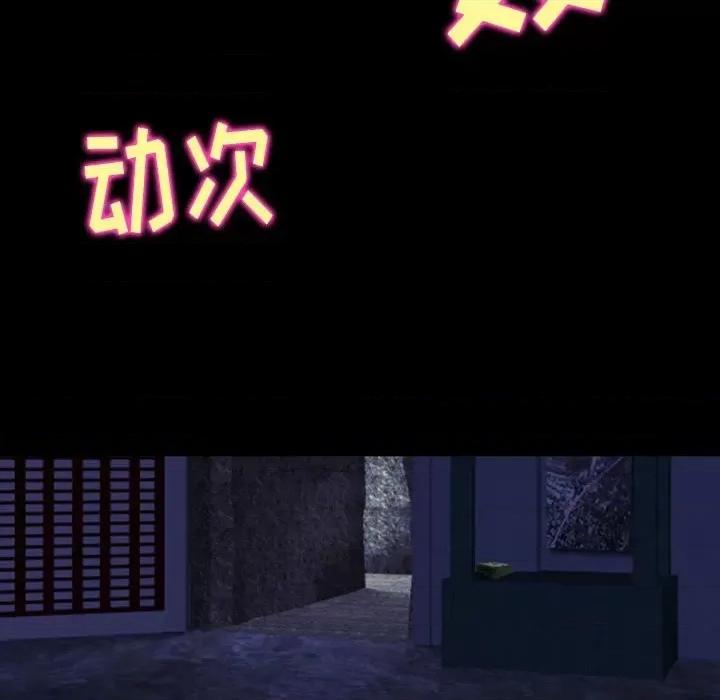 那年夏天 那年夏天-第 31 话 第32页