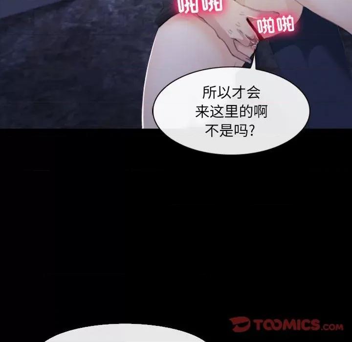 那年夏天 那年夏天-第 31 话 第46页