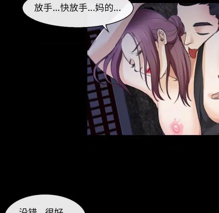 那年夏天 那年夏天-第 31 话 第47页