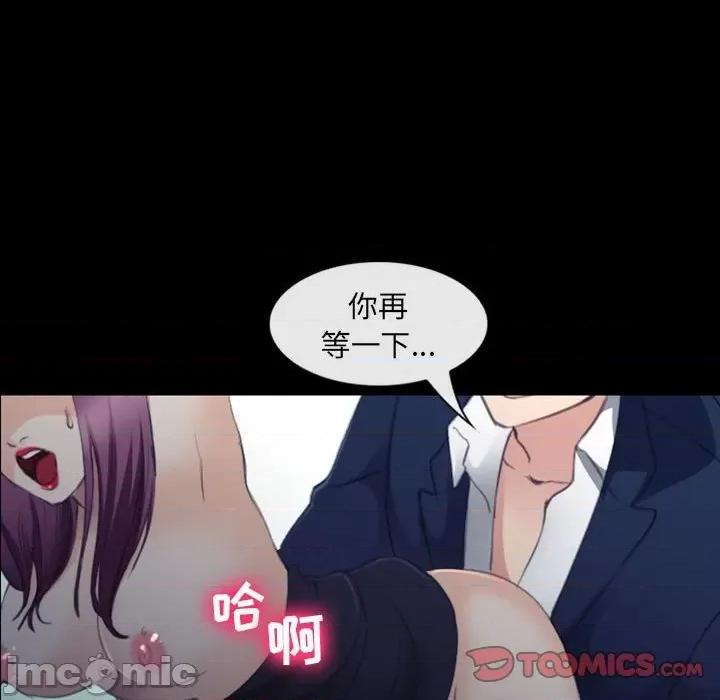那年夏天 那年夏天-第 31 话 第50页