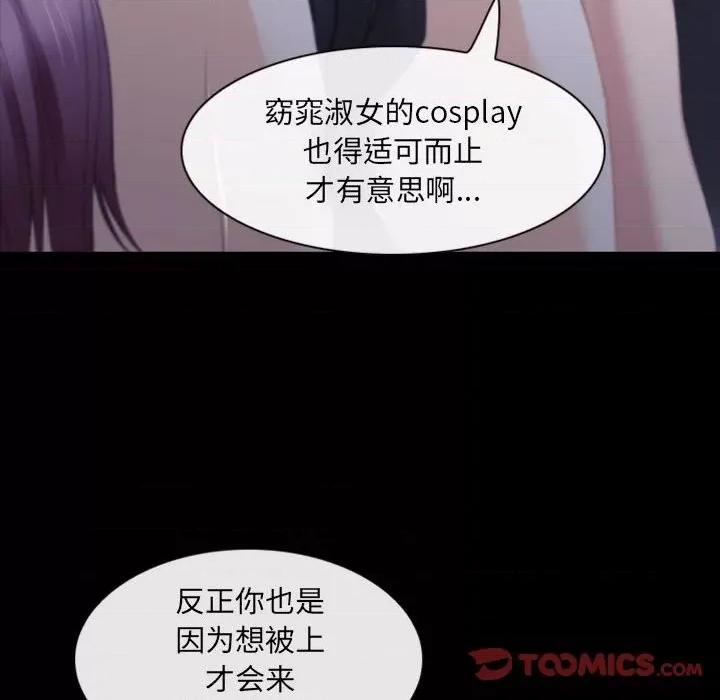 那年夏天 那年夏天-第 31 话 第58页