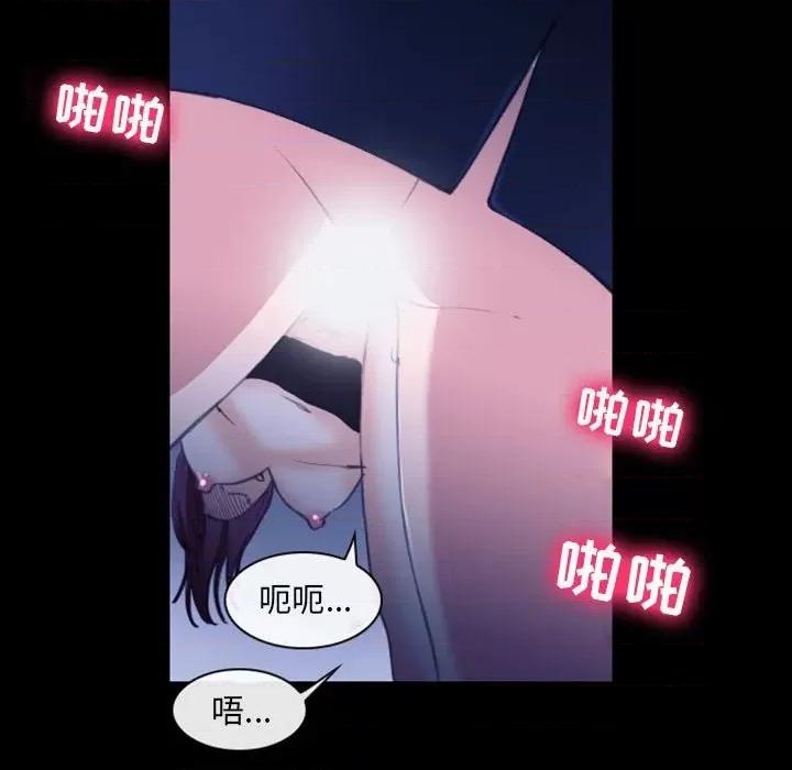 那年夏天 那年夏天-第 31 话 第69页