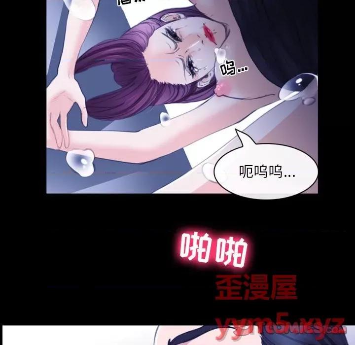 那年夏天 那年夏天-第 31 话 第74页