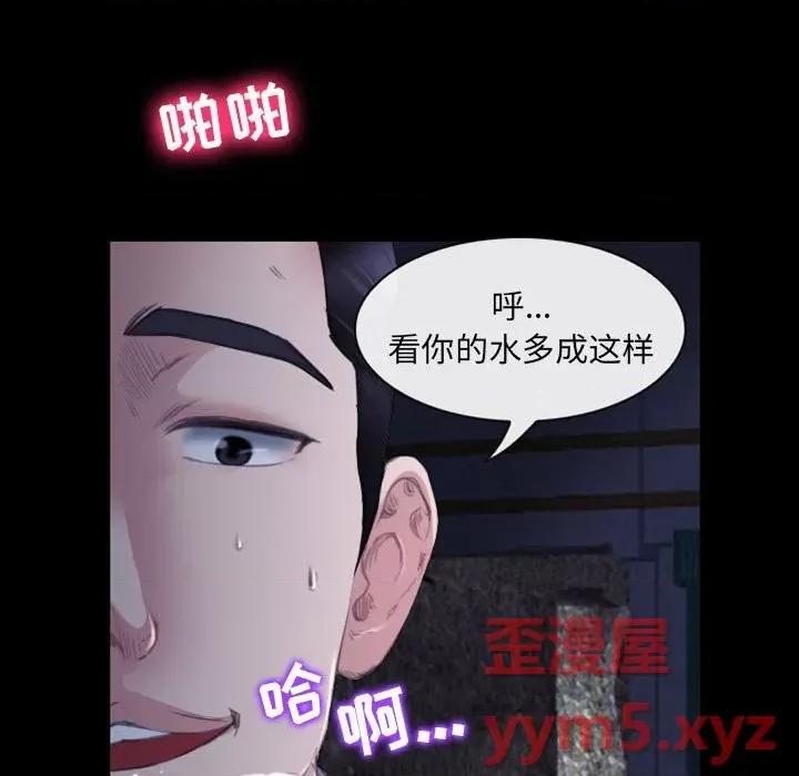 那年夏天 那年夏天-第 31 话 第81页