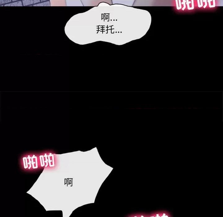 那年夏天 那年夏天-第 31 话 第84页